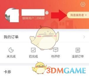 我拍到了民族的脊梁