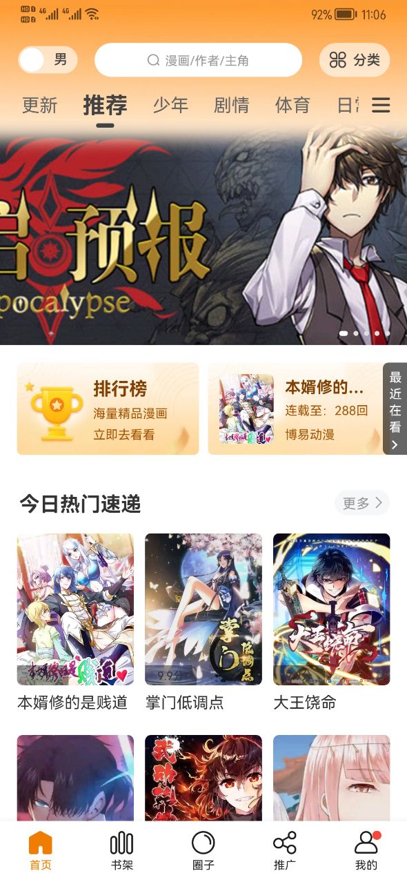 电影《红楼梦》《749局》横扫金扫帚奖