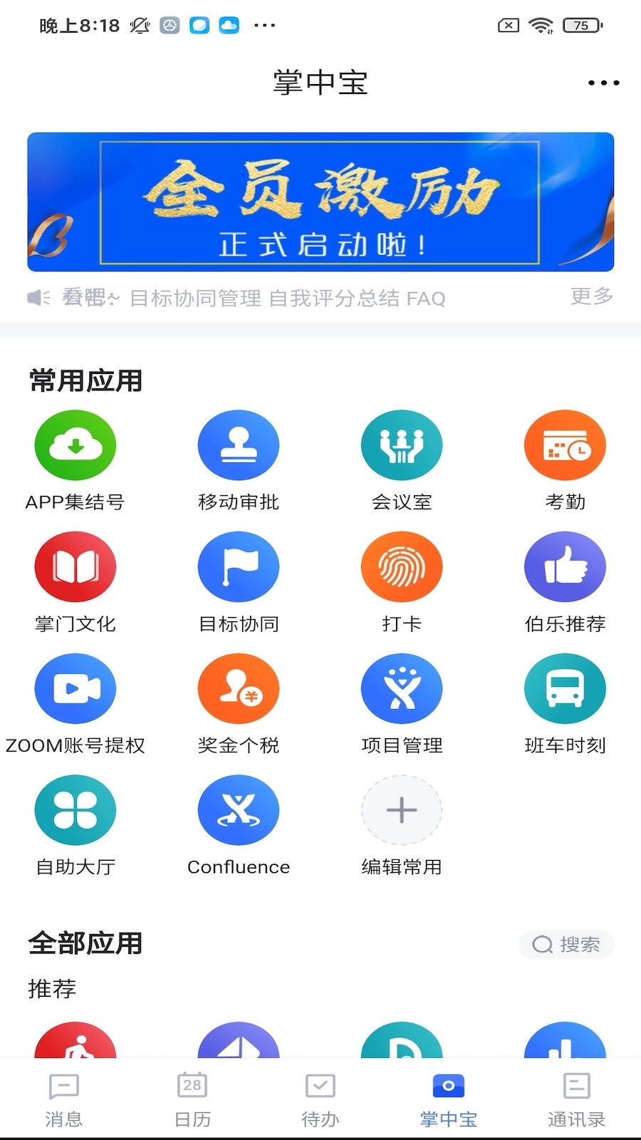 孙颖莎拍杂志笑容绷不住了