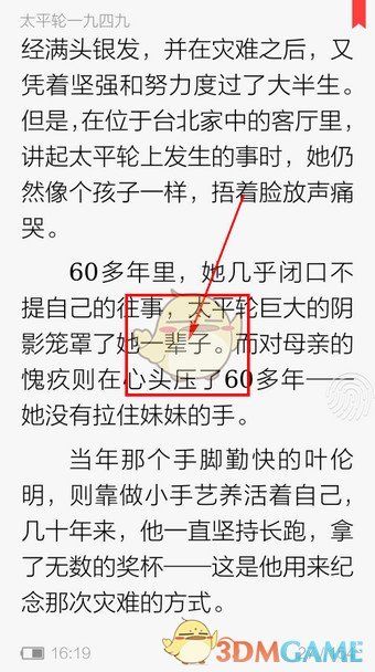 巴西前总统科洛尔被捕