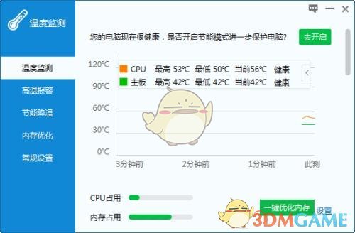 《开始推理吧3》开播