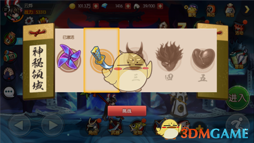 梁王 吉祥物